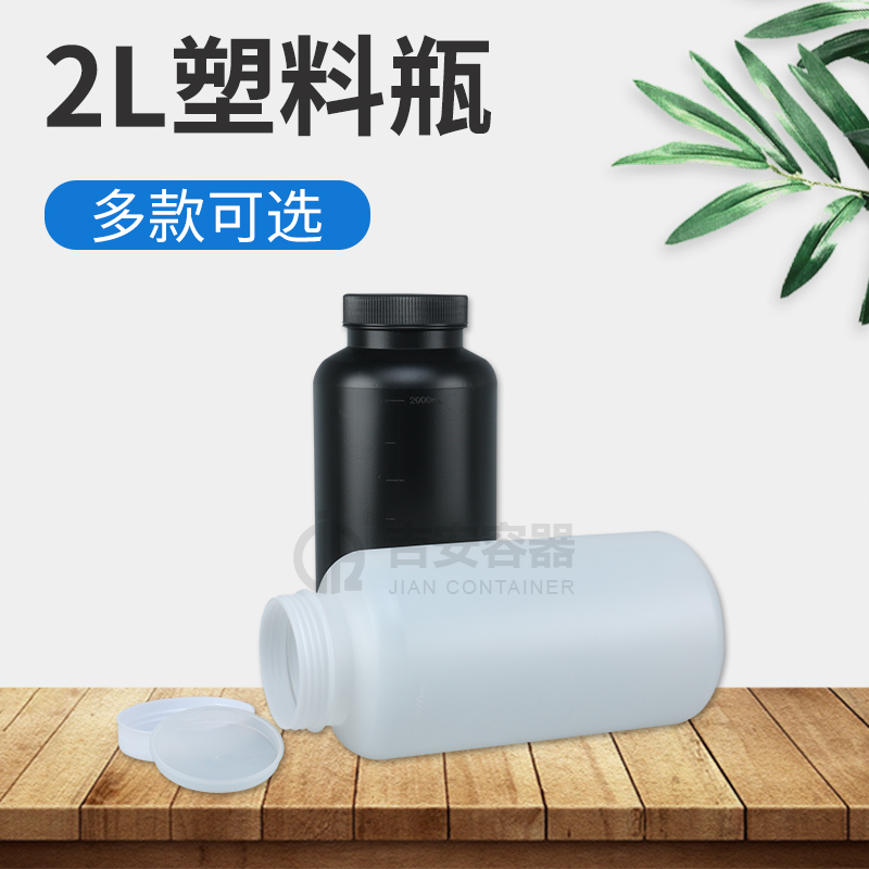 2L农药塑料瓶(D316)