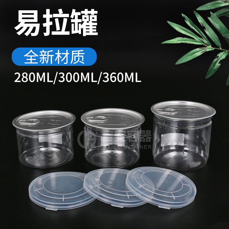 280ml/300ml/360ml易拉罐(G157)