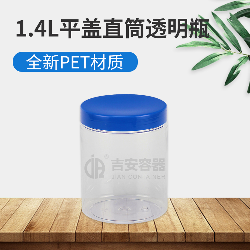 1.4L直筒透明瓶(G133)