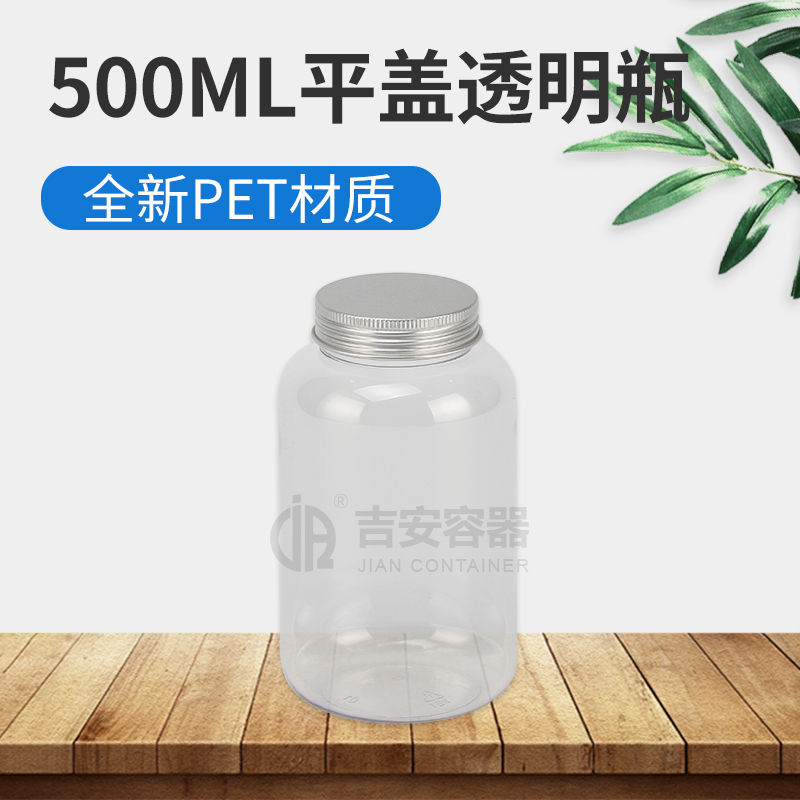 500ml鹅蛋透明压盖(G218)