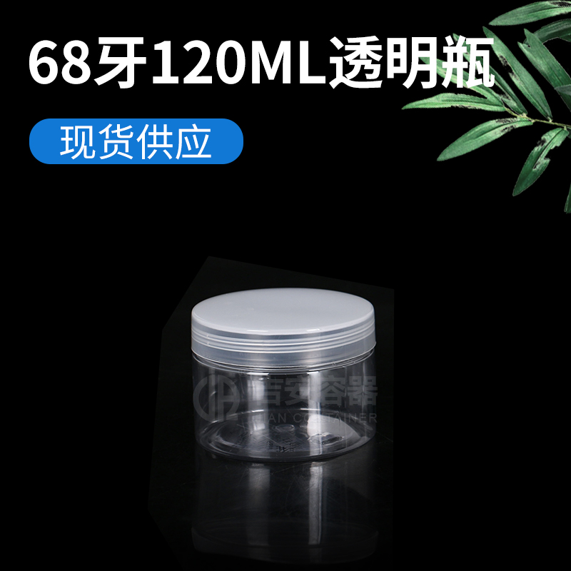 68牙120ml广口瓶(G160)