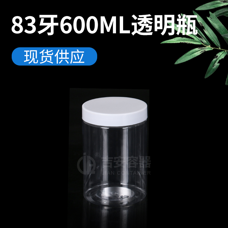 85牙600ml广口盒(G166)