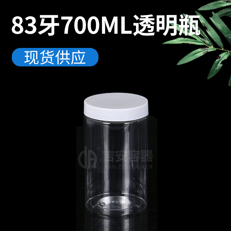 85牙700ml广口盒(G167)