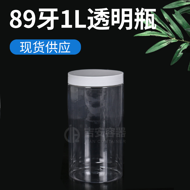 89牙1L广口盒(G168)