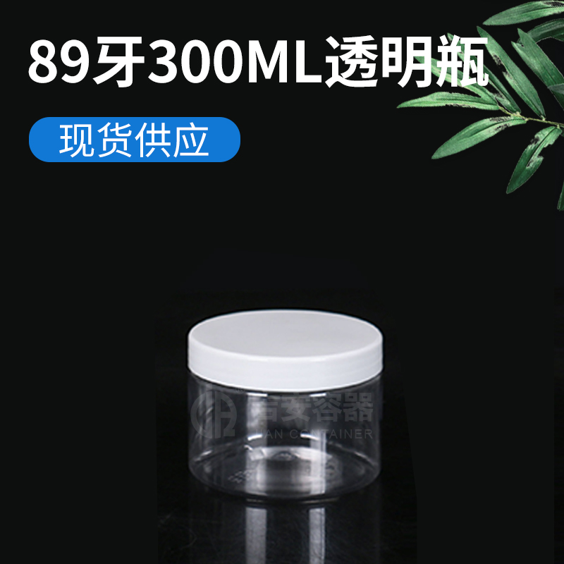 89牙300ml广口盒(G171)