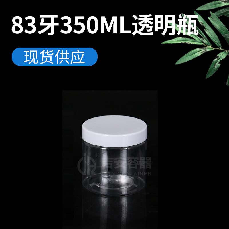 85牙350ml广口盒(G165)