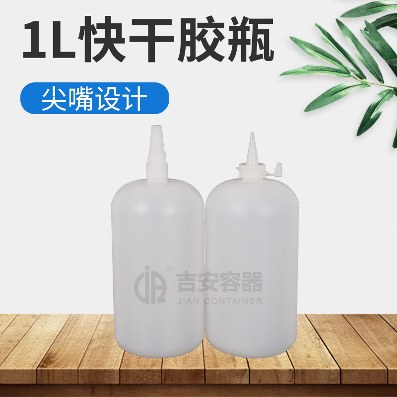 1L快干胶瓶(H248)