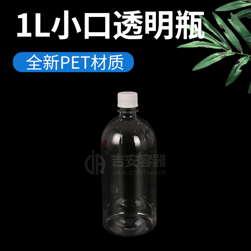 1L小口透明圆瓶(G342)