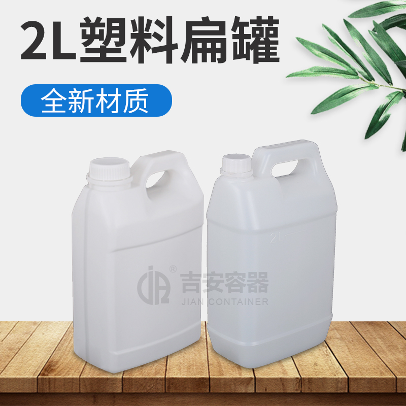 2L化工扁罐(C207)