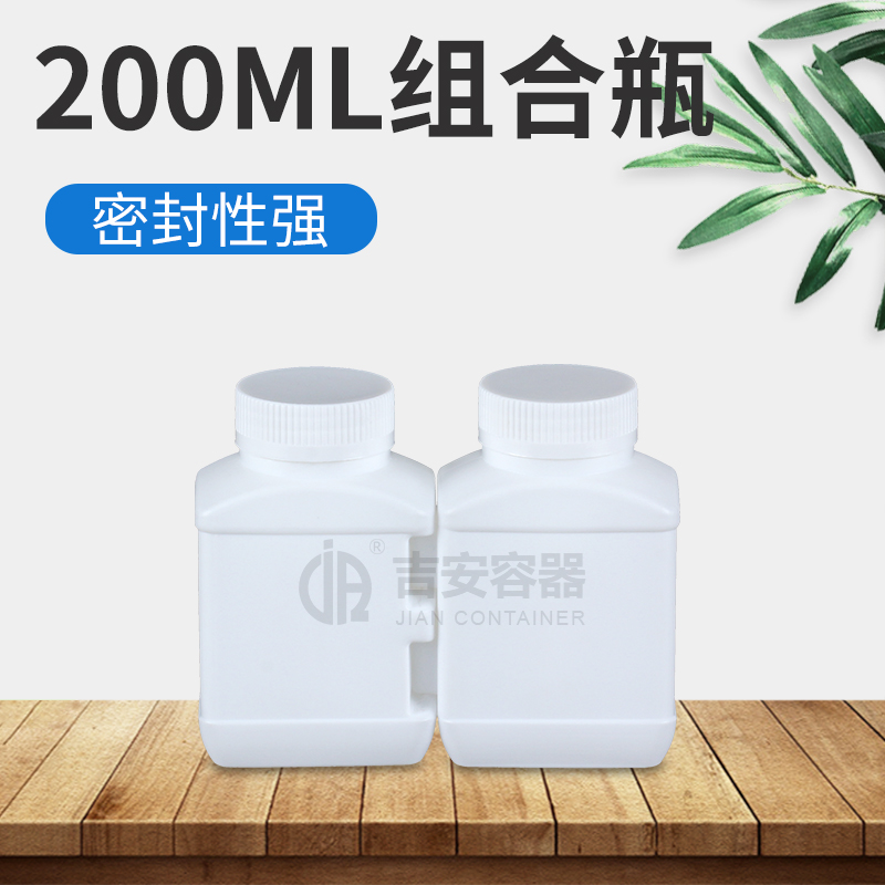 200ml组合瓶(E201)