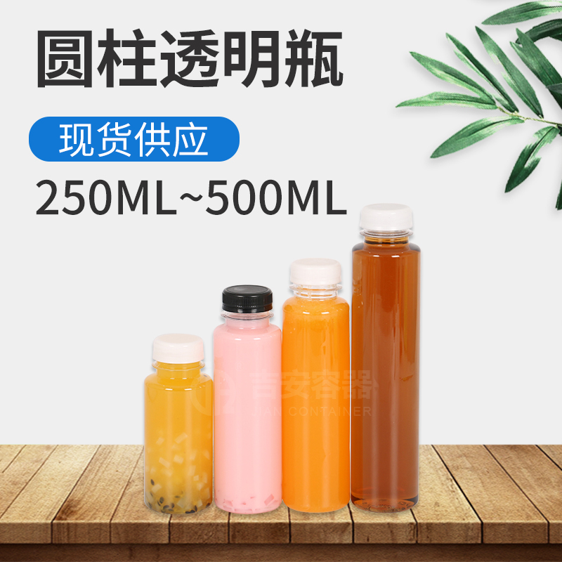 250ml~500ml圆柱透明瓶(G330)