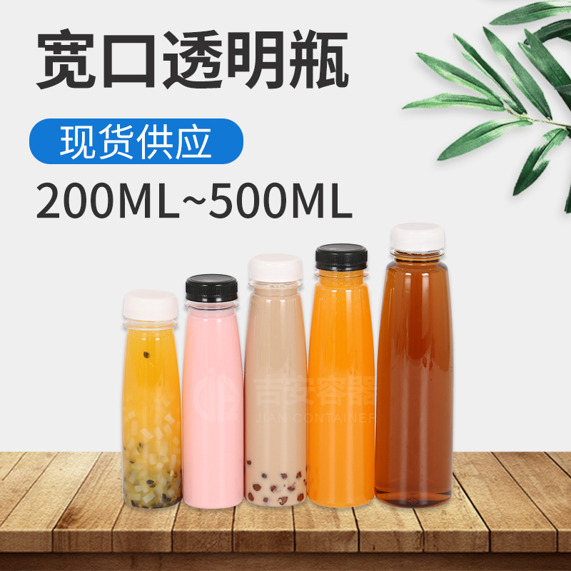 200ml~500ml宽口透明瓶(G331)