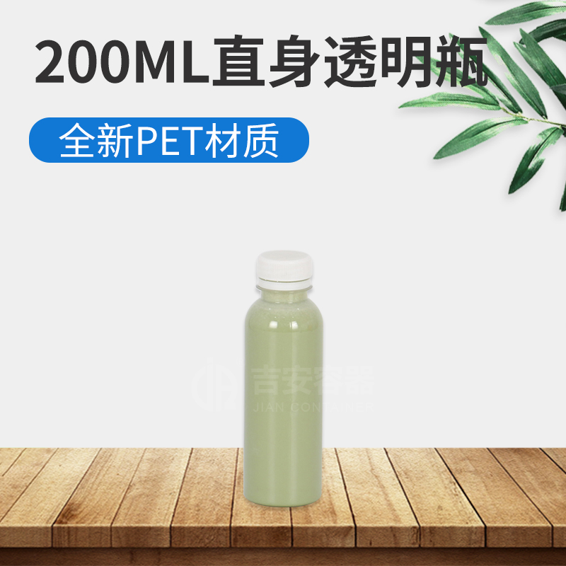 200ml直身PET瓶(G315)