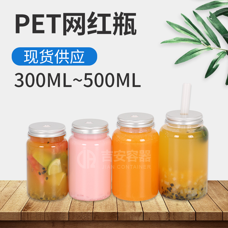 300ml~500mlPET网红瓶(G503)