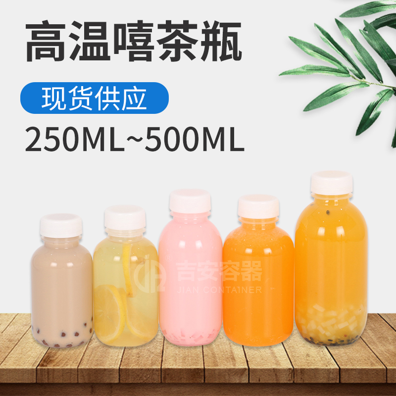 250ml~500ml高温嘻茶瓶(G508)