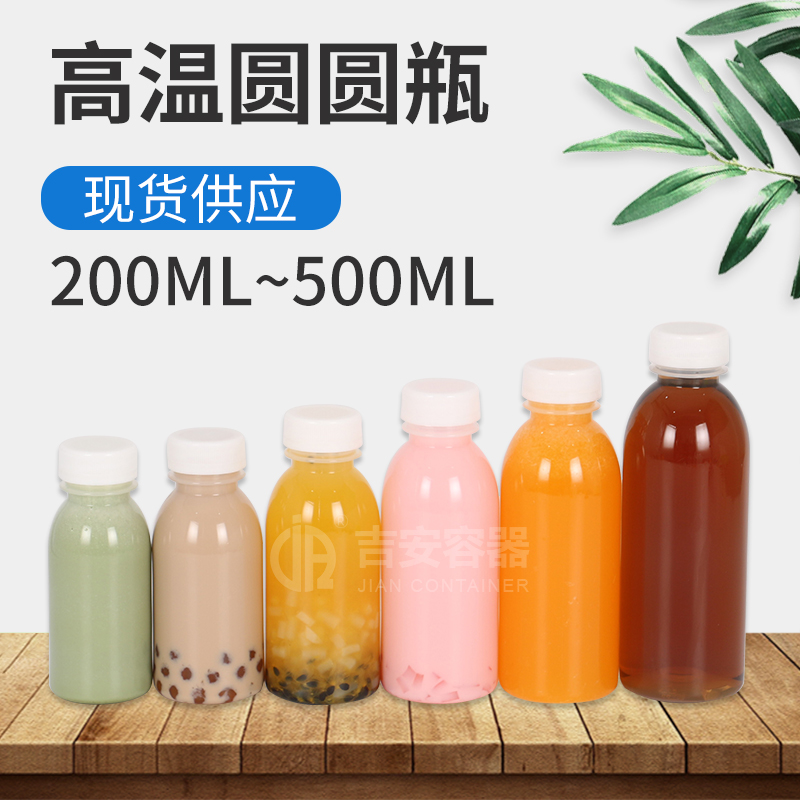 200ml~500ml高温圆圆瓶(G509)