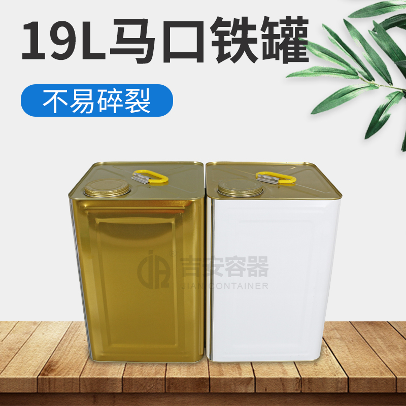 19L方铁罐大口(T110)