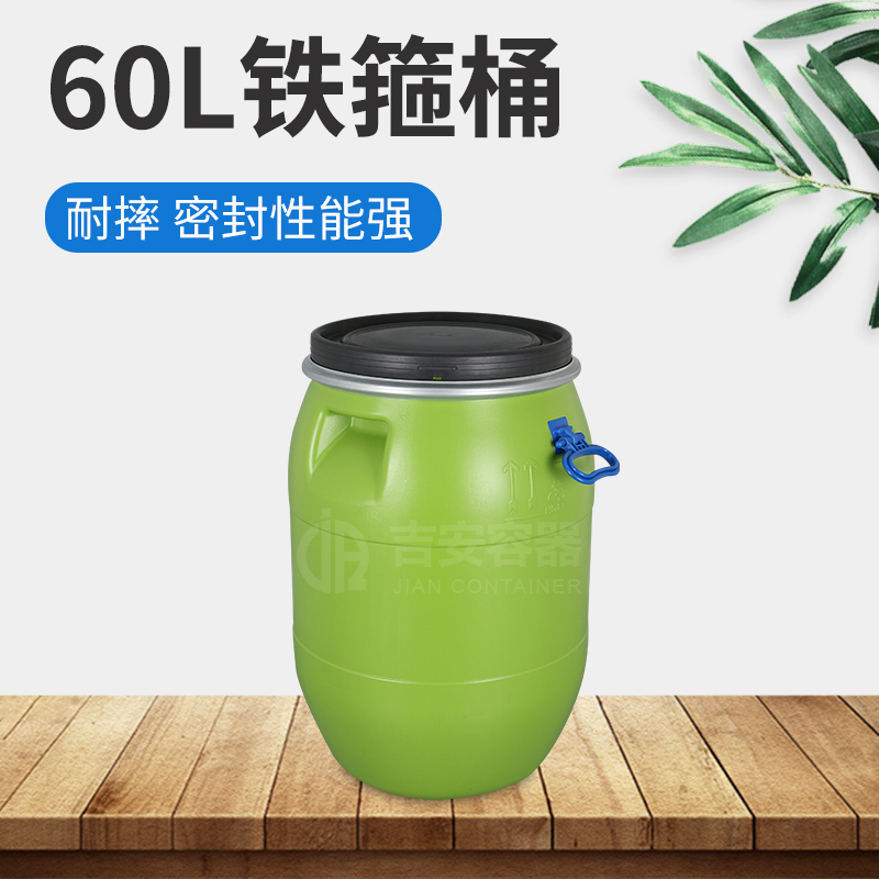 60L绿色铁箍桶(A103)