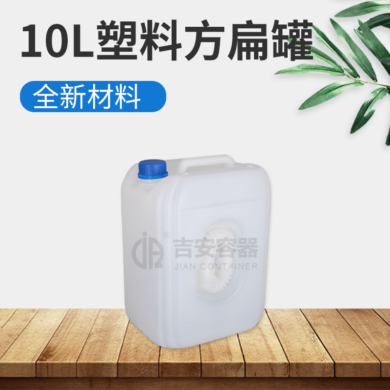 10L方扁车用尿素桶(B203)