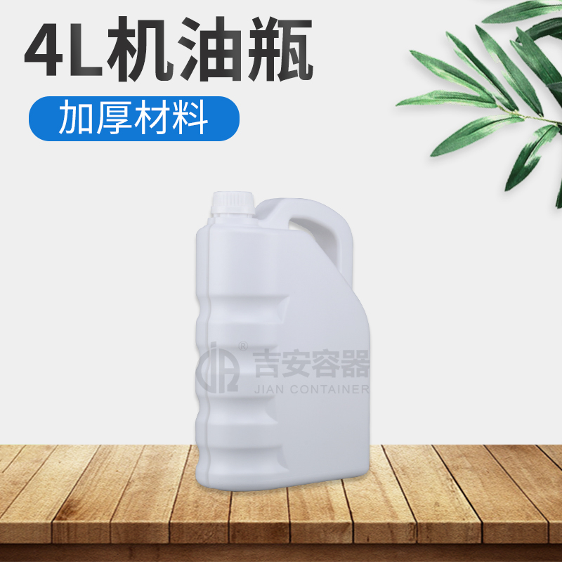 4L机油罐(C430)