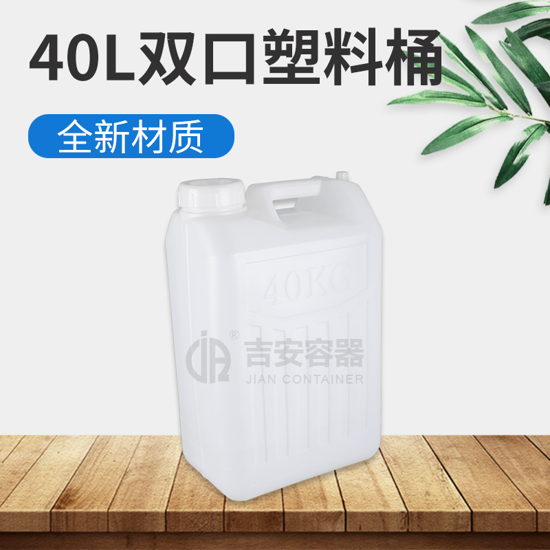 40L酒壶塑料壶(C224)