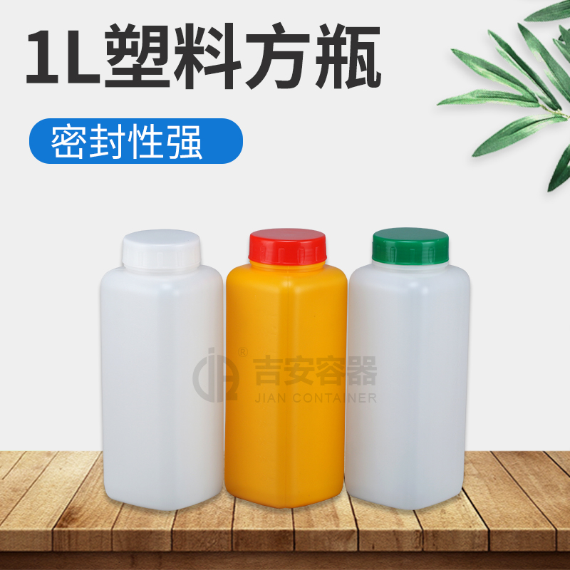 1L带刻度线方塑料瓶(E211)