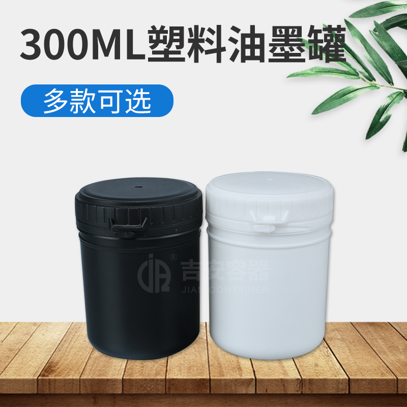 300ml按压盖油墨罐(D104)