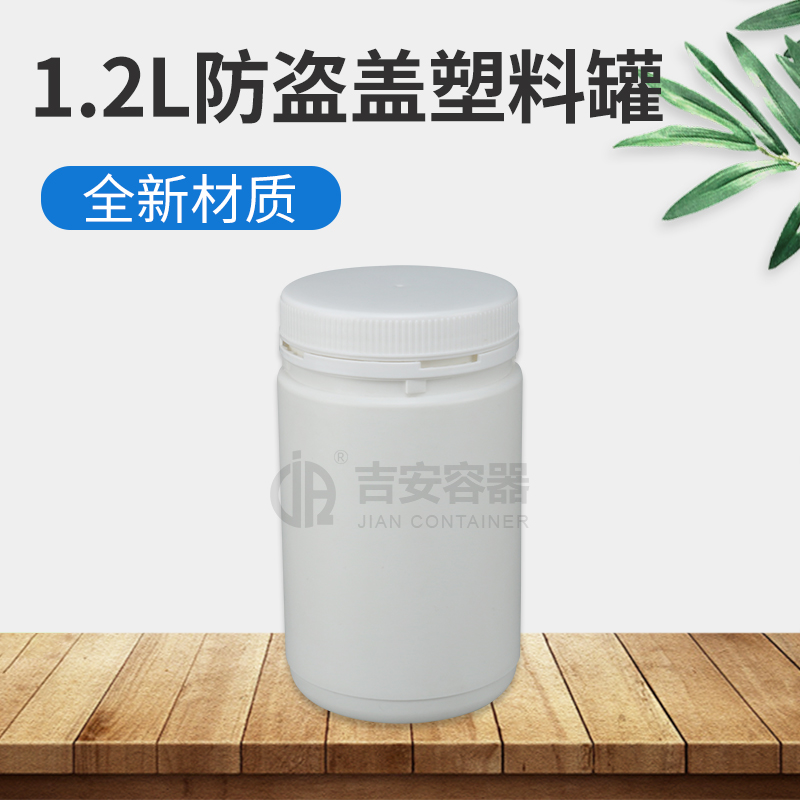 1.2L防盗大口瓶(D346)