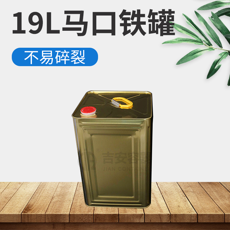 19L铁罐(T109)