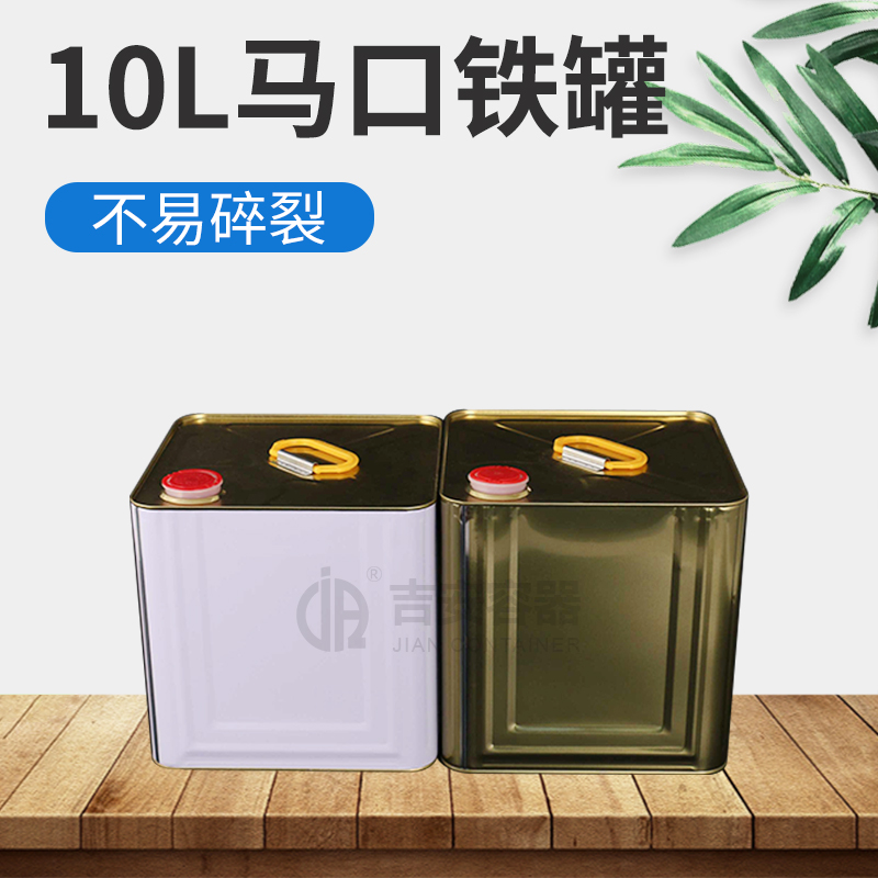 10L铁罐(T105)