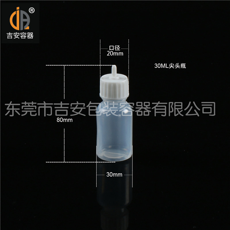 星欧娱乐容器30ml~100ml尖头瓶尺寸